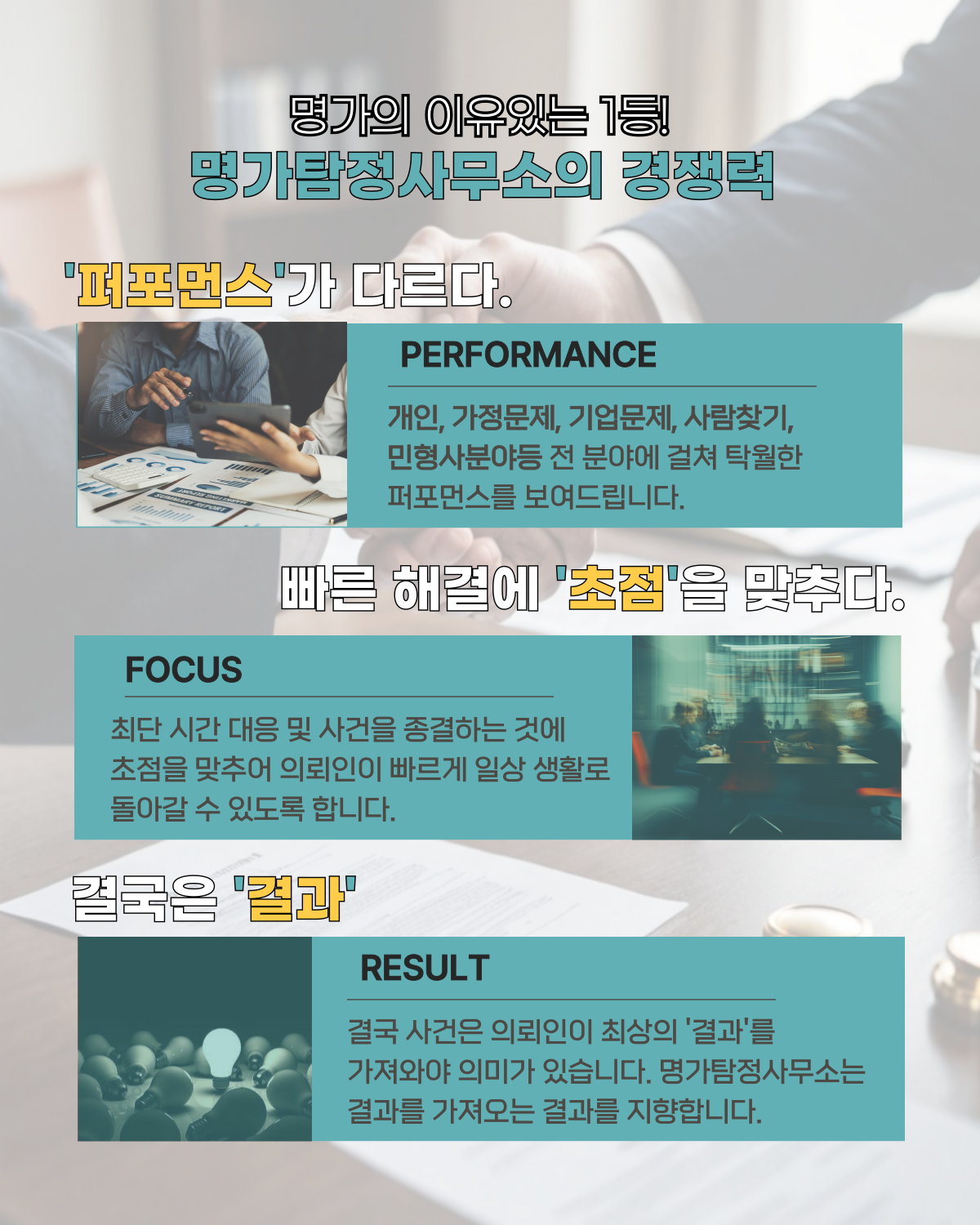 탐정사무소비용 소개
