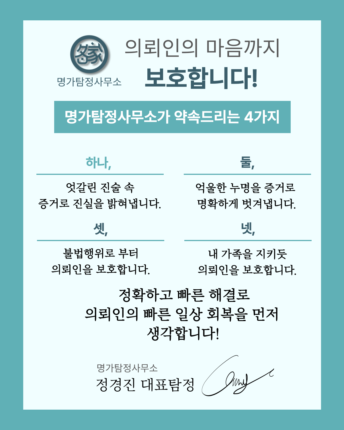 탐정사무소비용 소개