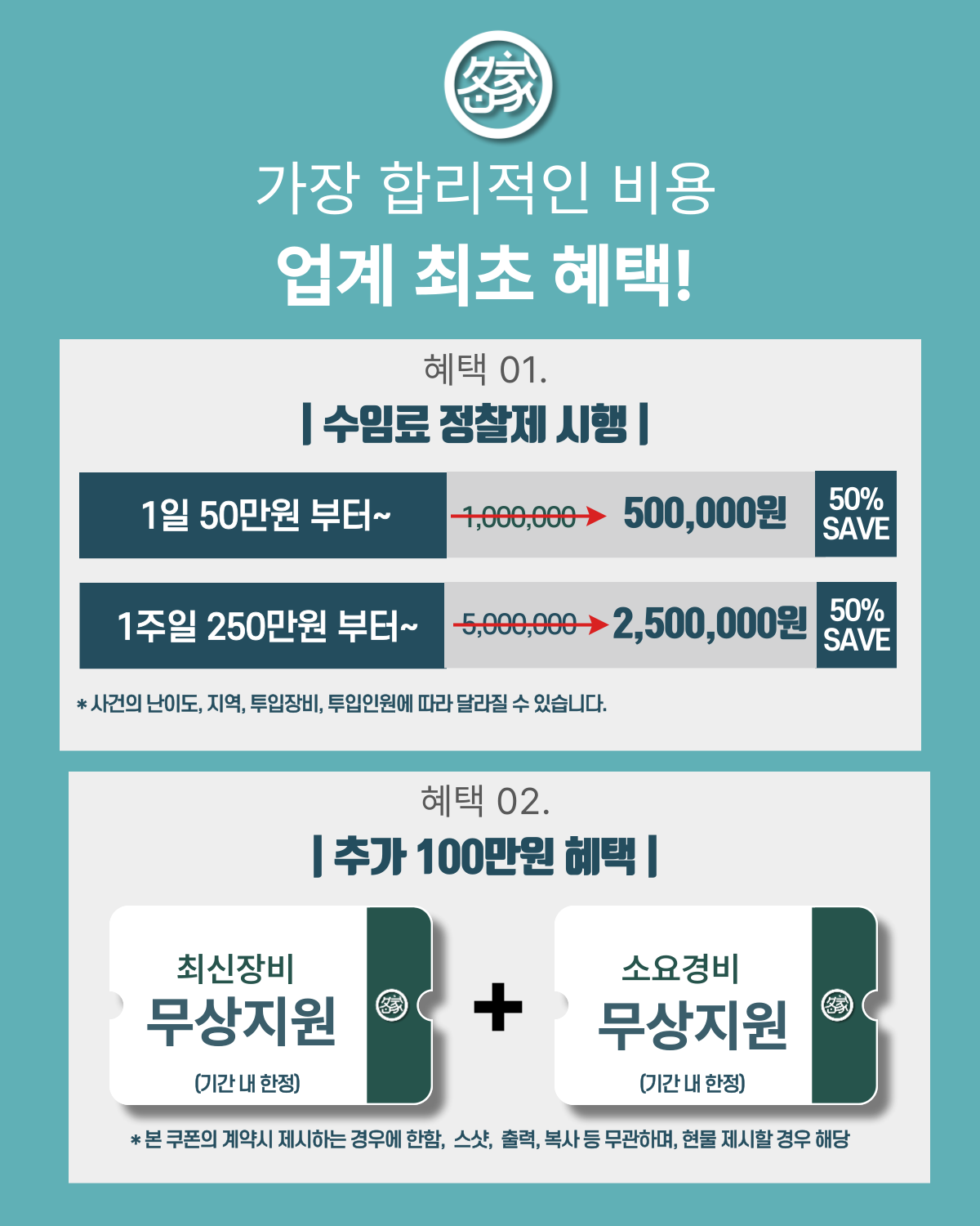 탐정사무소비용 소개