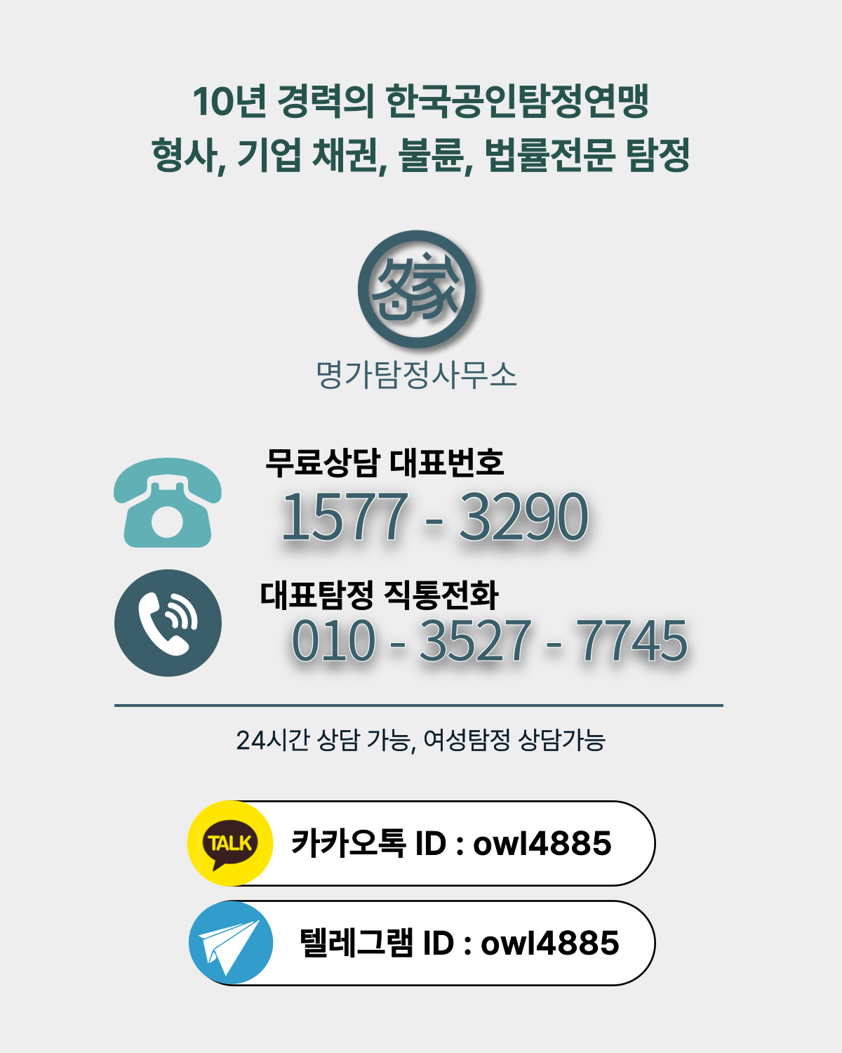 탐정사무소비용 소개